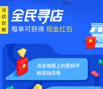 支付宝新一期蚂蚁路客全民寻店领2-3元现金红包 可参加多次