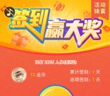 中航人力五一送豪礼签到必中微信红包 需连续签到3天