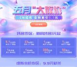 新网cn域名5.1元，虚拟主机9.9元，企业服务0元