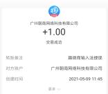 趣微商输入法登录简单领取1-2元支付宝现金 亲测秒到账