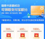 支付宝2个活动抽最高9999元信用卡还款红包 亲测2.47元