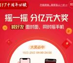 中国联通517十周年高概率抽外卖霸王餐 可0元吃20元外卖