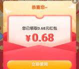 京东2个活动领取0.68-2.18元无门槛红包 亲测2.18元秒到账