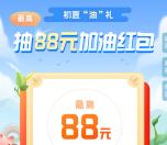 支付宝初夏油礼活动抽1-88元中石化加油红包 亲测中5元