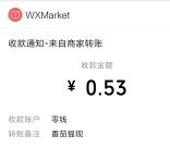 微信简单浏览每天领取0.3-2元微信红包 亲测秒推零钱