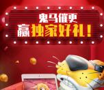 奇多惊喜区鬼马催更必得鸡米花1份、还可抽腾讯视频会员