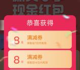 韵达快递免费领多张1-8元无门槛寄件立减券 亲测秒到