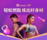 免费领取7天Keep会员秒到账 需健身锻炼的可以去领取