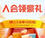 淘宝真我旗舰店入会瓜分10万元无门槛红包 亲测中1元