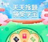 百度天天搜题抽0.15-188元现金、爱奇艺会员 亲测抽2.88元