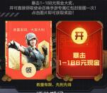使命召唤手游微信新一期试玩领取1-188元微信红包奖励