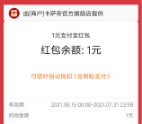 卡萨帝官方旗舰店简单领1元淘宝无门槛红包 亲测秒到账