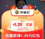 京东618明星红包每天抽多个无门槛红包 亲测中3.13元