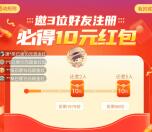 平安口袋银行分享好友助力领10-20元现金 可直接提现