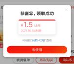 京东购物微信小程序领1.5-4.5元无门槛红包 亲测4.5元秒到