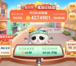 淘宝618组队队伍合集 每天瓜分百万喵币 文章可收藏