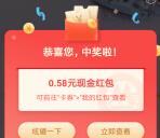 招商银行端午出行抽0.58-1.88元现金红包、3-888元商城券