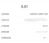 云闪付申请个人收款码 可用交通银行支付贴金券抵扣提现