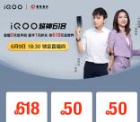 招商银行预约vivo直播抽1元购实物商品、爱奇艺会员月卡