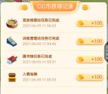 建设银行财商夏令营瓜分2亿个CC币 可兑换话费、京东卡