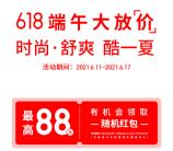 优衣库618端午入会抽0.1-88元支付宝通用红包 数量限量