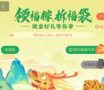 百度地图领福粽拆福袋活动抽随机现金红包 满2元提现