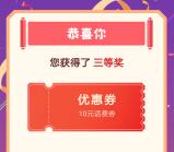 中国农行银行结售汇抽10元手机话费、实物 亲测中10元话费