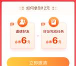 百度大字版分享好友登录领12元现金红包 可提现到微信