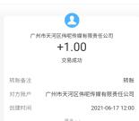 拼猪猪APP粗暴注册直接领1元支付宝现金 亲测提现秒到账