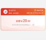 东莞银行粗暴在线注册二类卡领取20元京东卡 详细流程