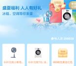 招商银行盛夏福利周周领抽800-1800微克黄金、实物