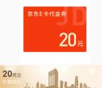 【补货了】东莞银行20莞豆到账了 亲测领20元京东卡秒到账