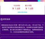 QQ运动每天领取随机现金红包 满1元可提现到QQ钱包