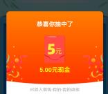 微博借钱新人见面礼抽5-50元现金、视频会员 亲测中5元