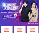 招商银行王牌有招直播预约抽最高188元现金 亲测中0.36元