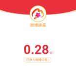 微博今天吃什么任意拍视频抽3万元现金红包 可提现支付宝