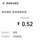 ASUS华硕商城开学季找爆品抽随机微信红包 亲测中0.52元