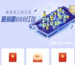 招商银行便民线上领好礼必中最高666元现金 亲测中0.28元