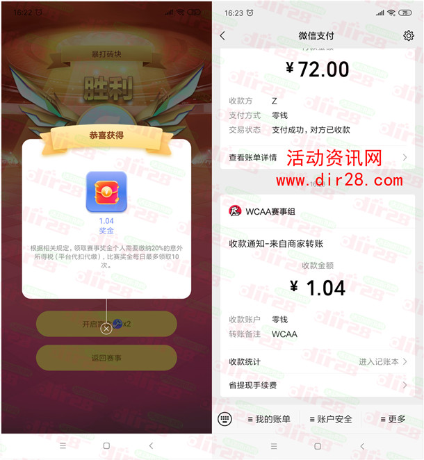 pk.now小游戏开盲盒抽随机微信红包 亲测中1.04元秒推