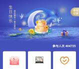 招商银行7月生日礼抽5-10元商城券 0.01元撸实物商品