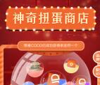 重返帝国神器扭蛋抽腾讯视频会员、京东卡 亲测中100京东卡