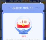 南方基金老用户pick骆帅新基瓜分万元现金红包 亲测中1元