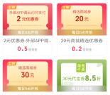 云闪付APP老用户1元购买3元京东卡秒到账 简单签到就行