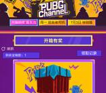 斗鱼直播间开宝箱抽游戏道具CDK 每个可卖20元现金左右