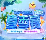 斗鱼视频夏季赛投稿领5元现金红包、每周再瓜分13万现金