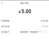 网上国网交电费满10立减5元 可5充10元电费 需招行一网通支付