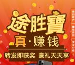 途胜宝小程序抽腾讯视频/爱奇艺/QQ音乐会员、50元京东卡