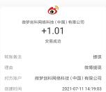 微博和毛不易一键唱K抽1.8万元现金 亲测中1.01元提现秒到