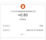 支付宝广汽Acura抽最高100元现金红包 亲测中0.8元秒到