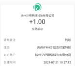 听听FM冬奥会冷知识答题抽0.1-1元支付宝现金 亲测中1元